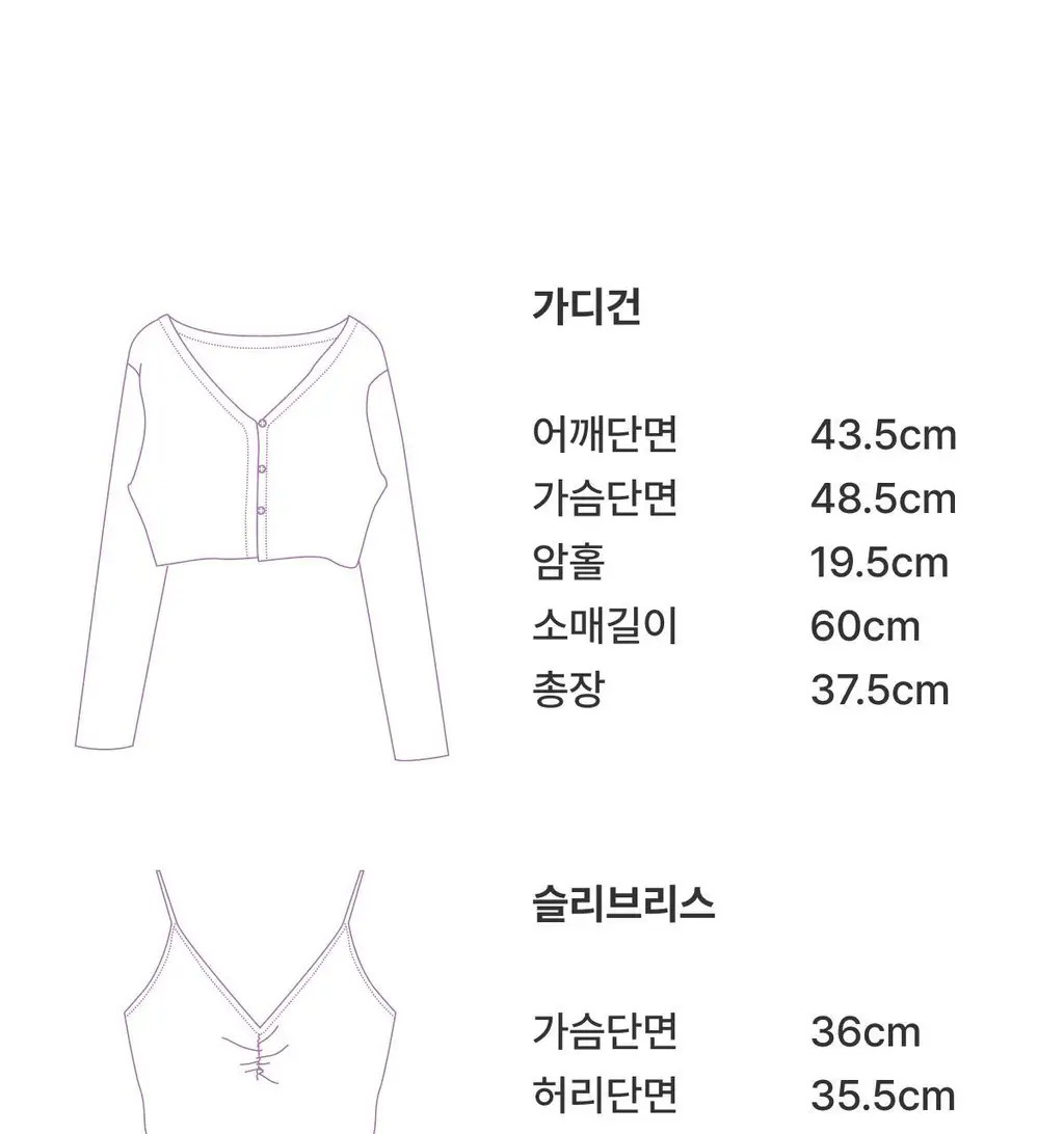 [3종 구성] 도로시와 슬리피 펀칭 파자마 세트 상세페이지 99